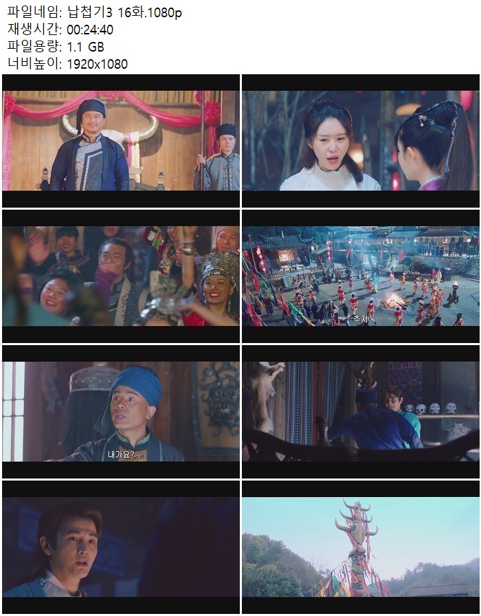 납첩기3 16화.1080p