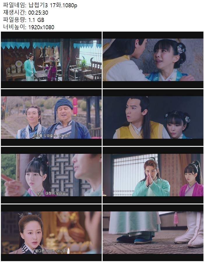 납첩기3 17화.1080p