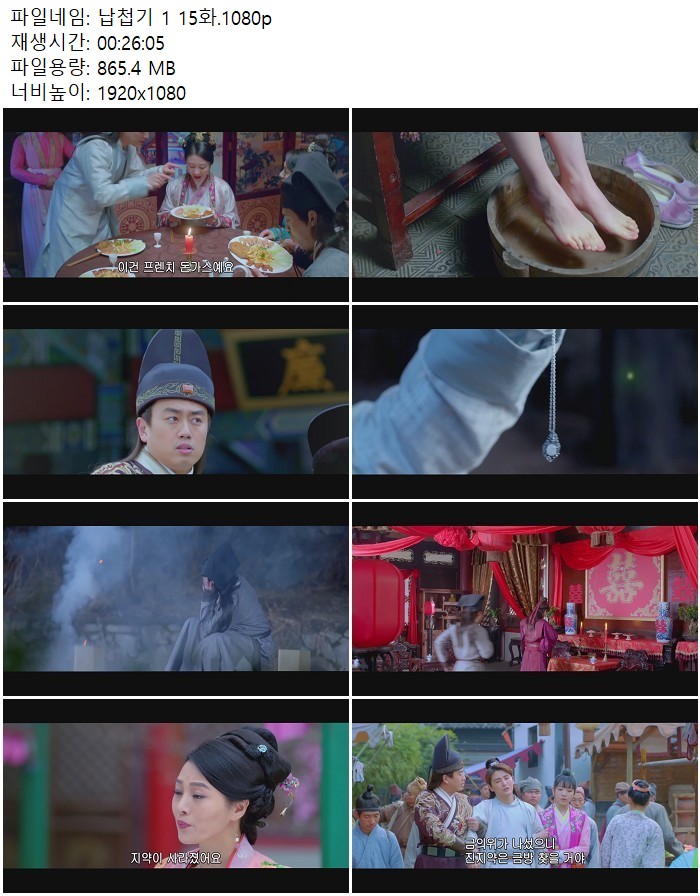 납첩기 1 15화.1080p