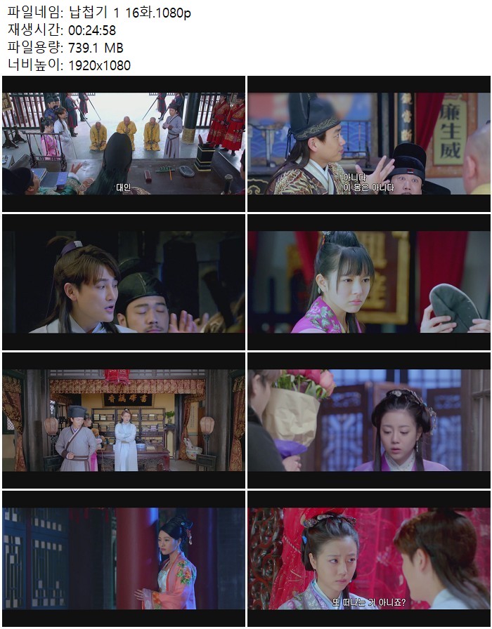 납첩기 1 16화.1080p
