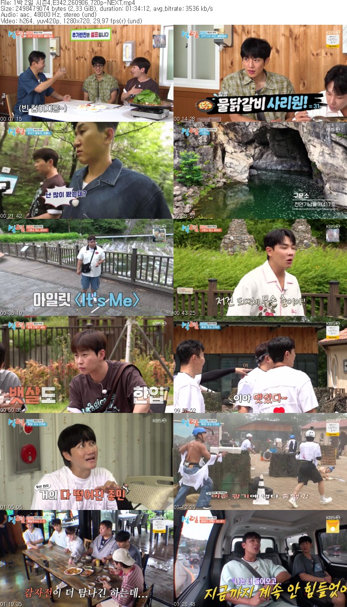 1박 2일 시즌4.E342.260906.720p-NEXT