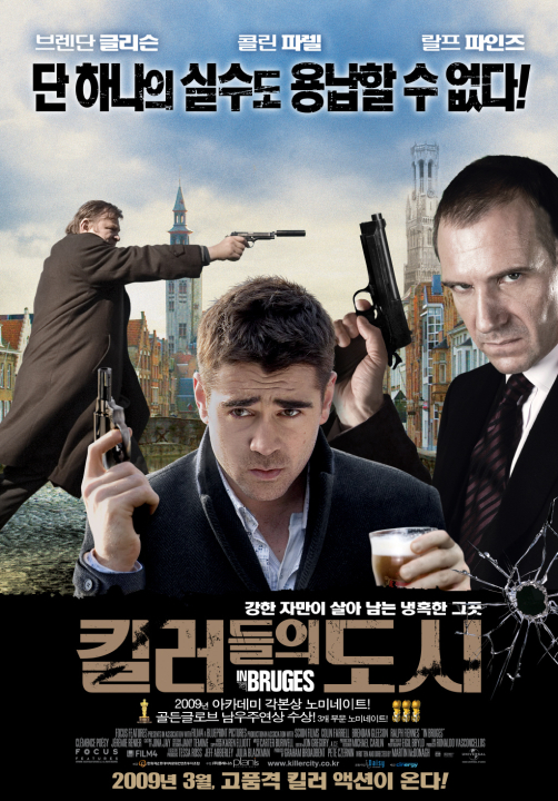 [영화-스릴러 19] 킬러들의 도시.In Bruges.2008.1080p.한글자막