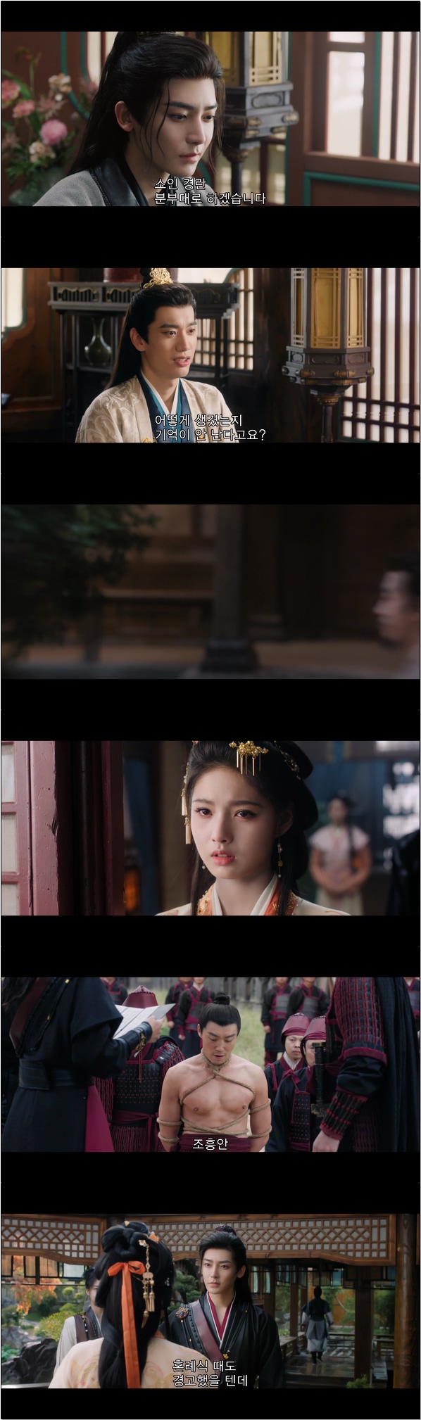 생사를 함께하는 운명 [작골 5화]