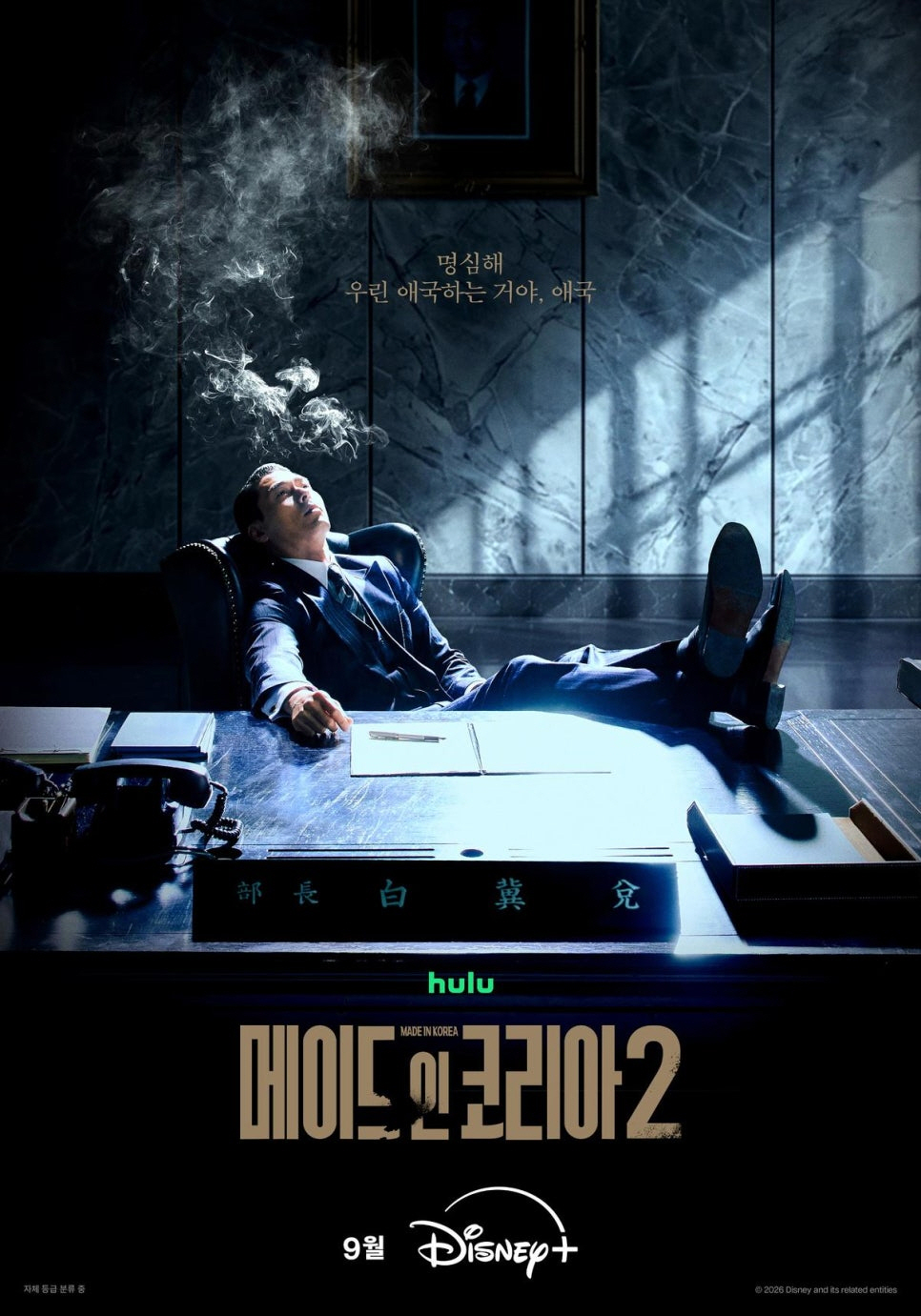 O9월. 현빈X정우성 PART2 EO1-EO4화 (( 메OI드 _ 인 _ 코ㄹI아 )) ..