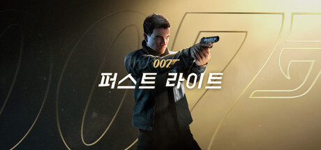 [한글 무설치판] 007 퍼스트 라이트 V1.2.0+트레이너
