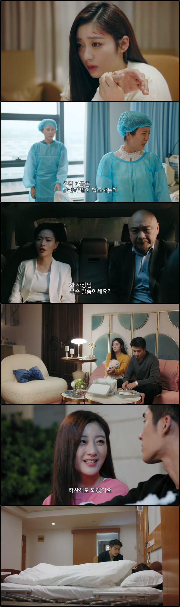 경영권을 되찾기 위한 재벌가 손녀딸의 이야기 [참주화소저 19화]
