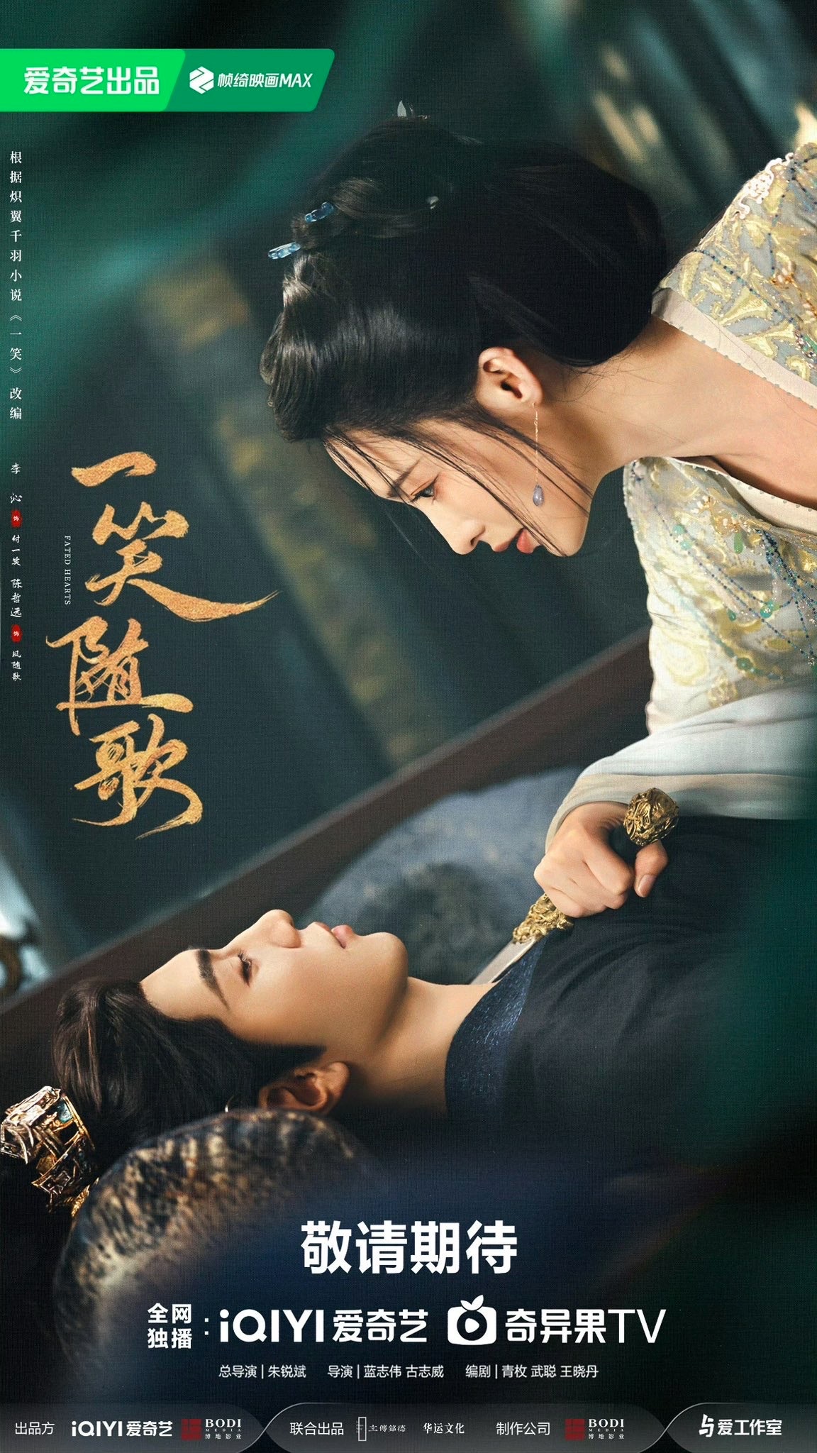 중드 2025 자체자막 일소수가 E11회~E20회 1080p
