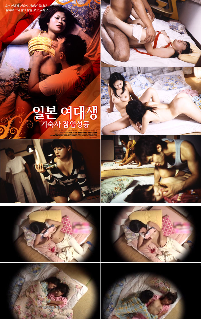 기숙사 관리인의 [ 일본 여대생 기숙사 - 잠입성공 ] 훔쳐보기_bkmv