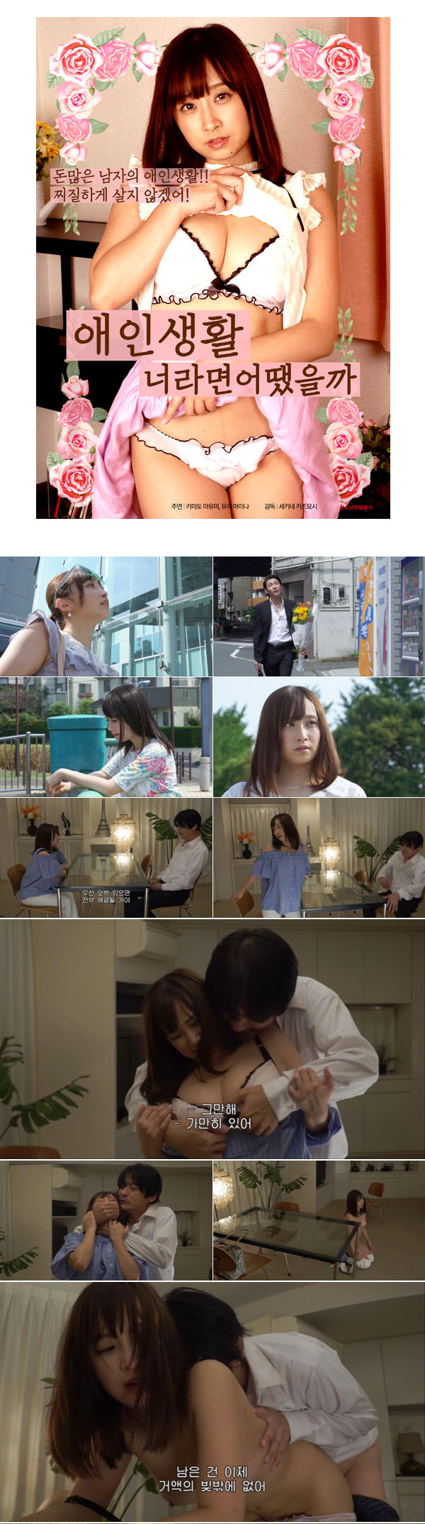 돈 많은 남자의 [ 애인생활 - 너라면 어땠을까 ] 감춰진 테큰익_bkmv