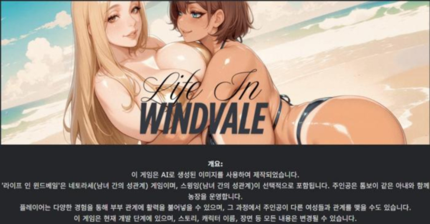 [한글.렌파이.남주.Ai.NTR.업뎃]Life in Windvale 0.4 3P.zip