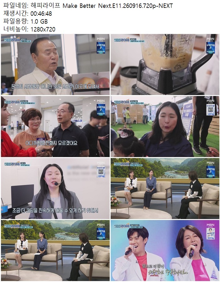 해피라이프 Make Better Next.E11.260916.720p-NEXT