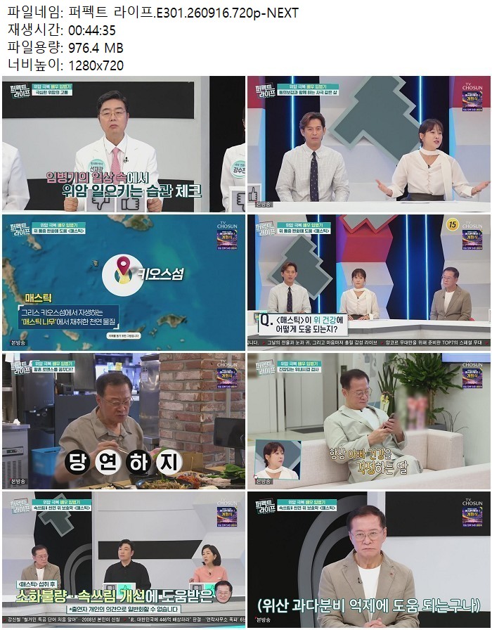 퍼펙트 라이프.E301.260916.720p-NEXT