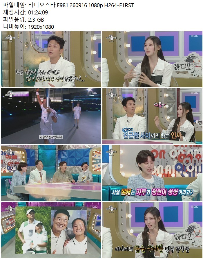 라디오스타.E981.260916.1080p.H264