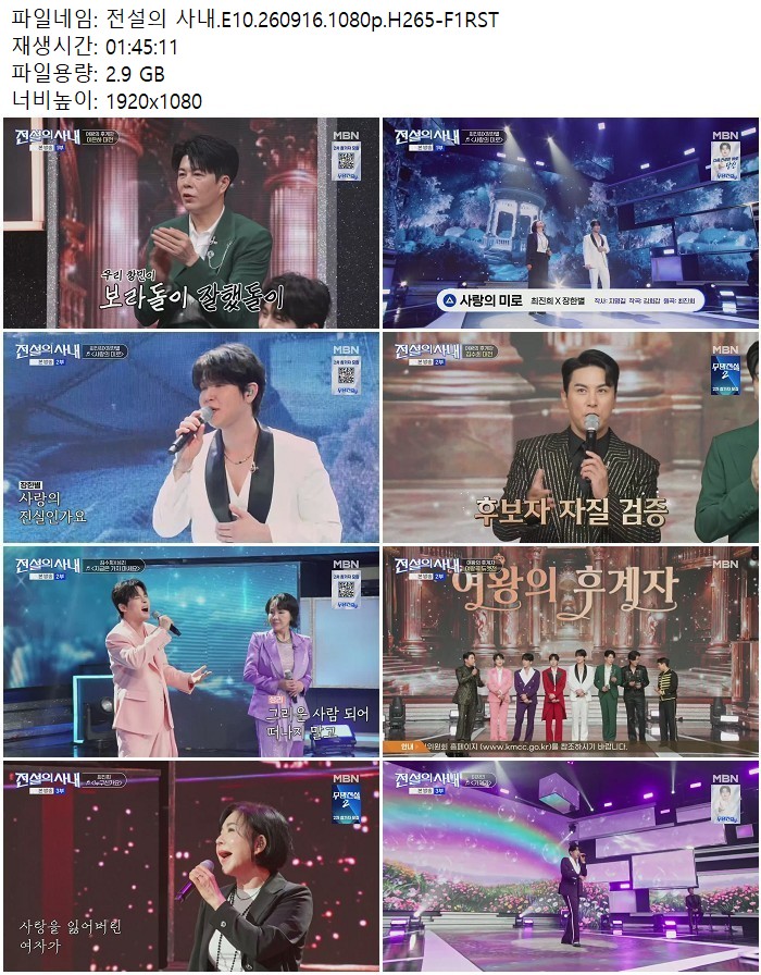 전설의 사내.E10.260916.1080p.H265