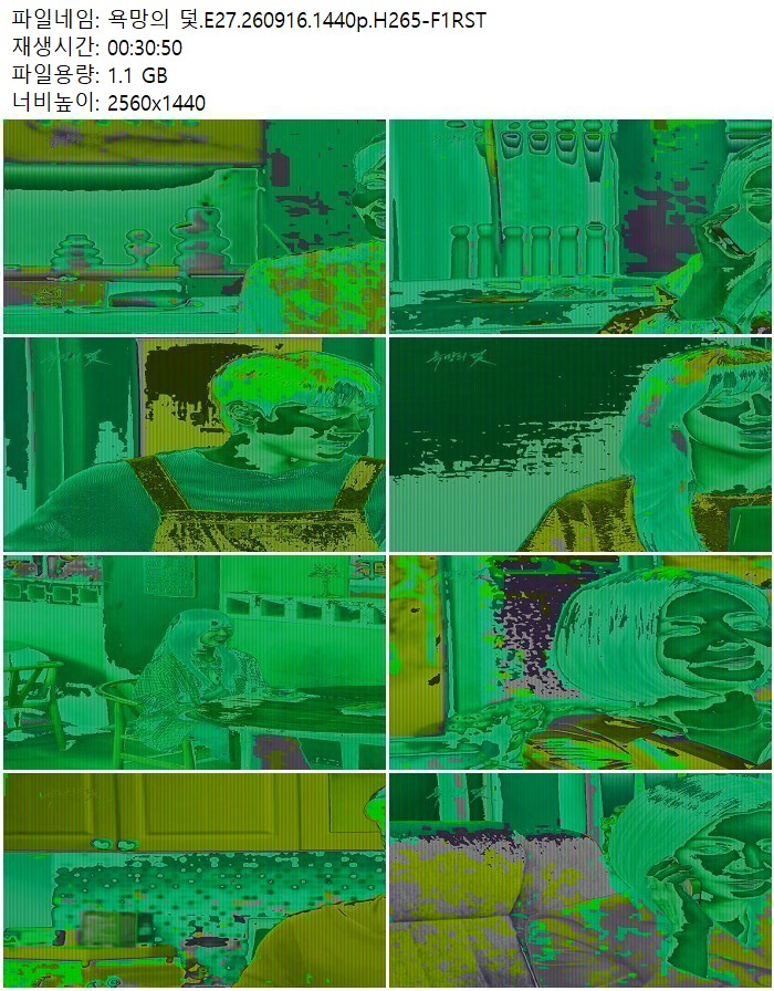 욕망의 덫.E27.260916.1440p.H265