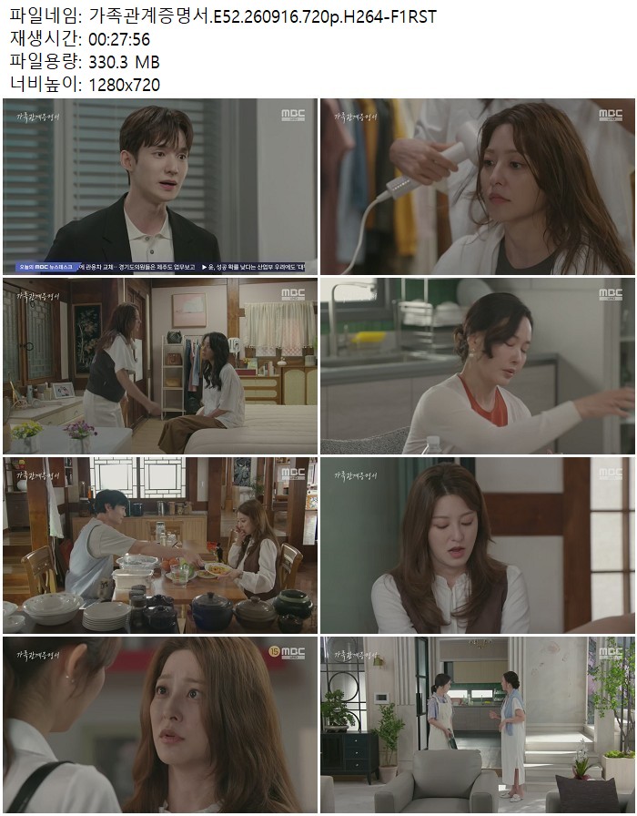 가족관계증명서.E52.260916.720p.H264