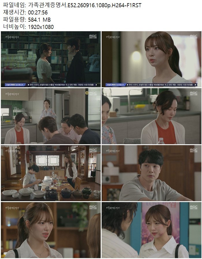 가족관계증명서.E52.260916.1080p.H264