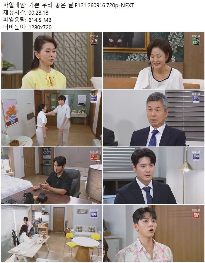 기쁜 우리 좋은 날.E121.260916.720p-NEXT