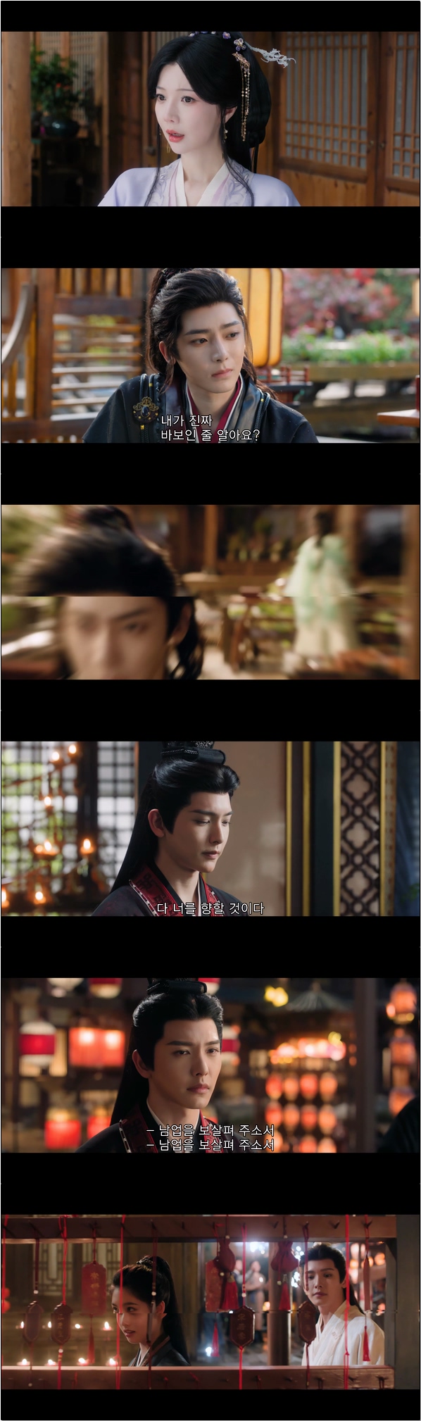 생사를 함께하는 운명 [작골 6화]