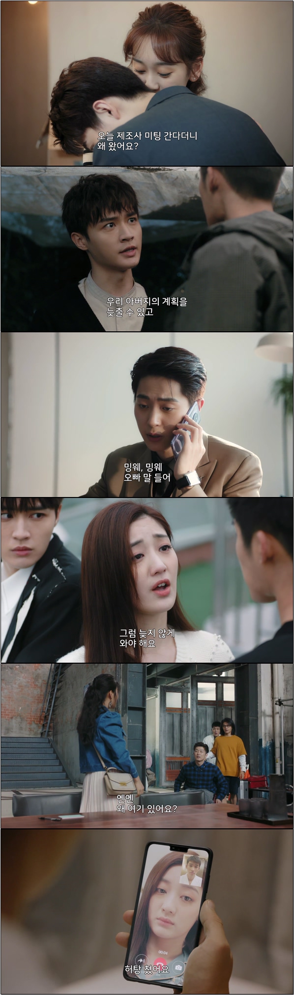 경영권을 되찾기 위한 재벌가 손녀딸의 이야기 [참주화소저 20화]