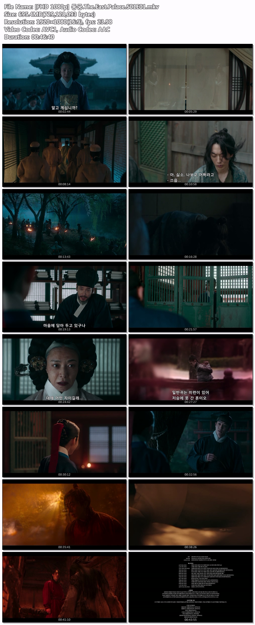 [FHD 1080p] 동궁