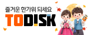 TODISK