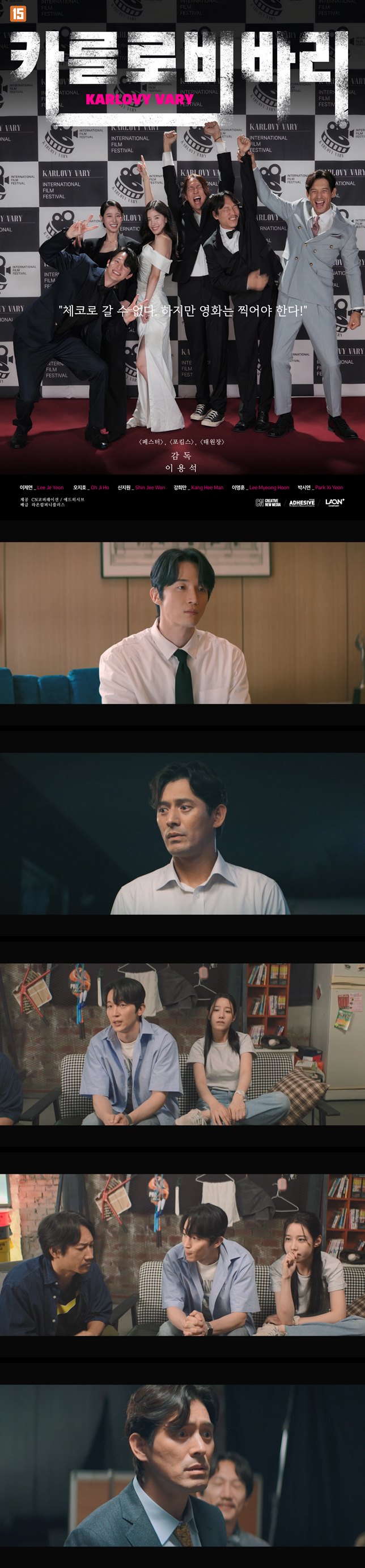 [카를로비바리] FHD 체코 카를로비바리를 배경으로 영화를 찍어야 ..