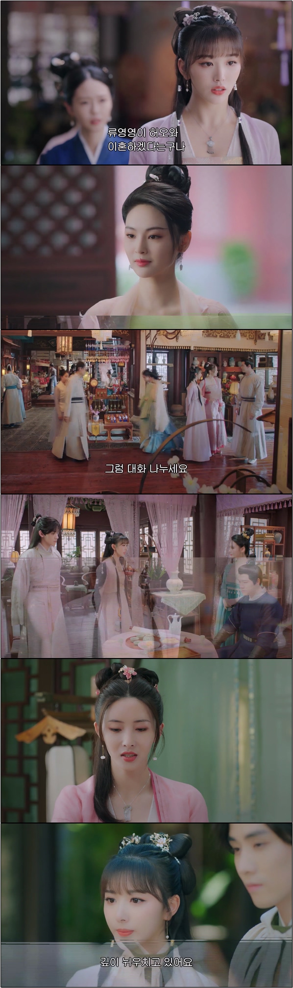 중드.로맨스 [명매선취 9화]