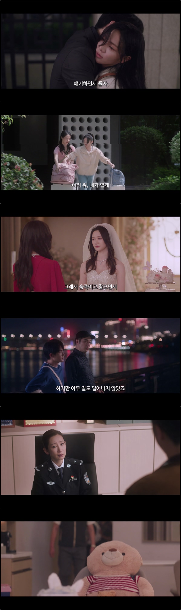 몽타주 숨겨진 얼굴 [엽죄도감 2 15화]