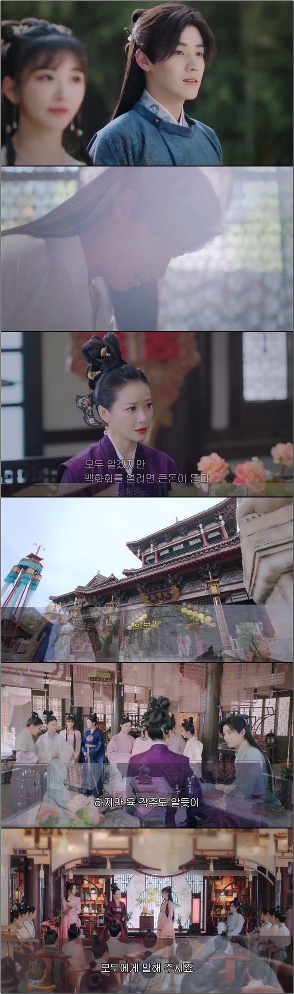 중드.로맨스 [명매선취 10화]