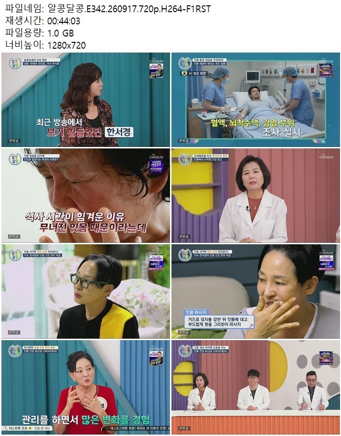 알콩달콩.E342.260917.720p.H264