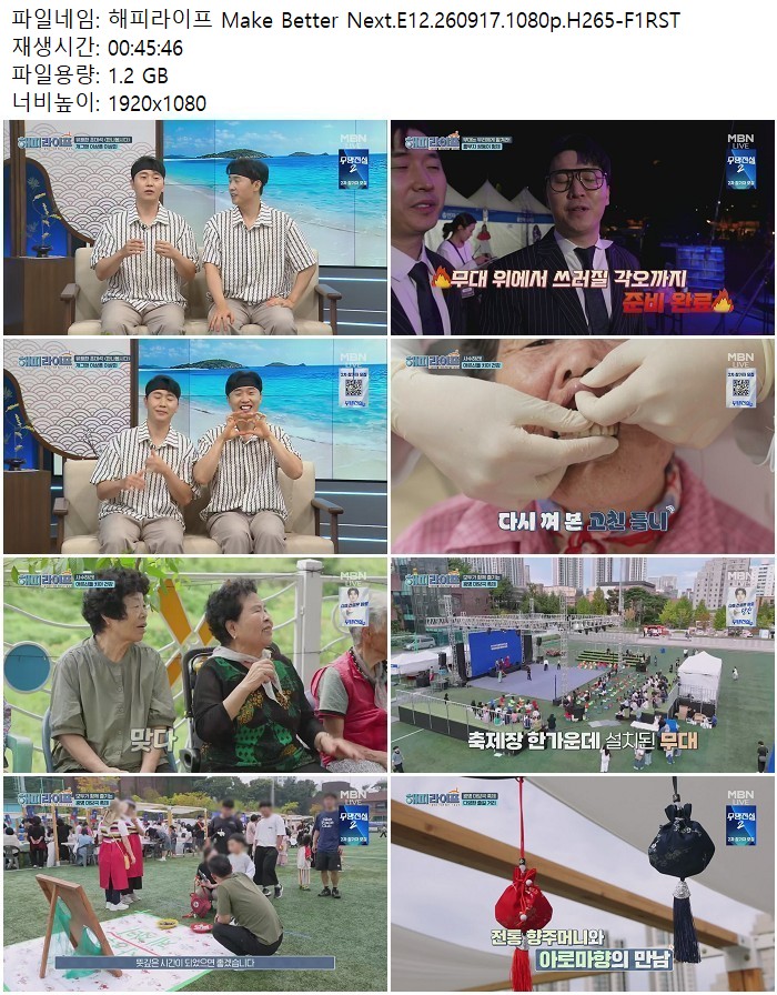 해피라이프 Make Better Next.E12.260917.1080p.H265