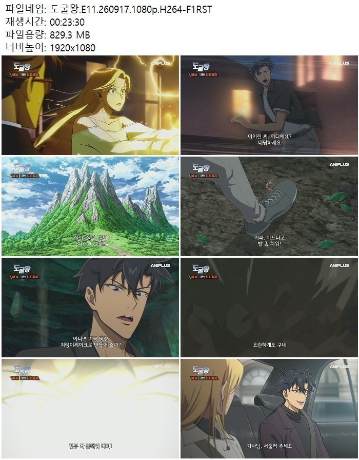 도굴왕.E11.260917.1080p.H264-F1RST