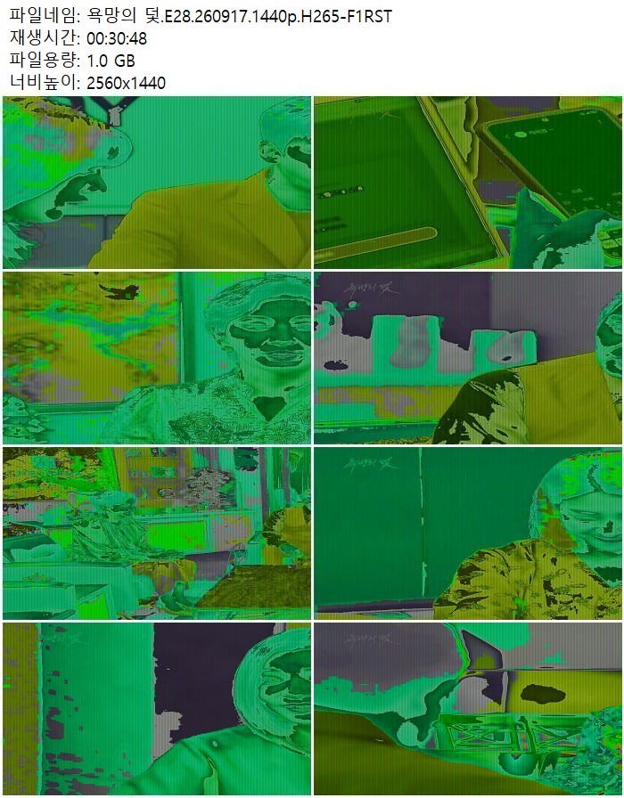 욕망의 덫.E28.260917.1440p.H265