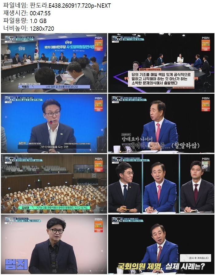 판도라.E438.260917.720p-NEXT