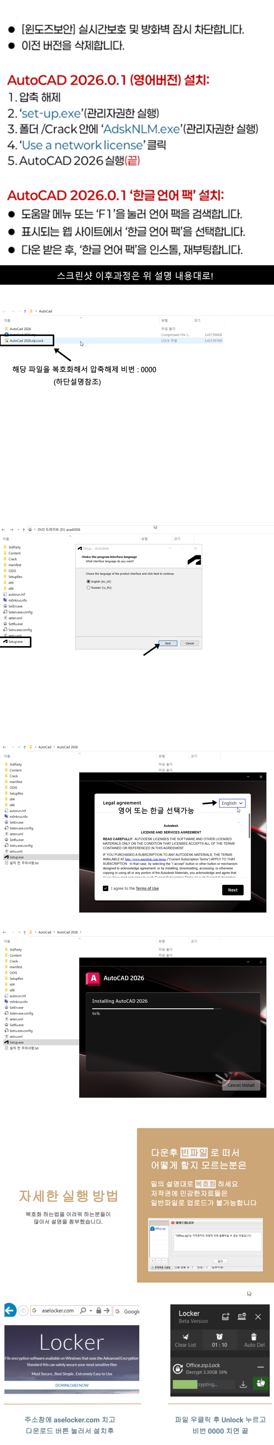 [깨끗한정품] 오토캐드 AutoCAD 2026 최신버전