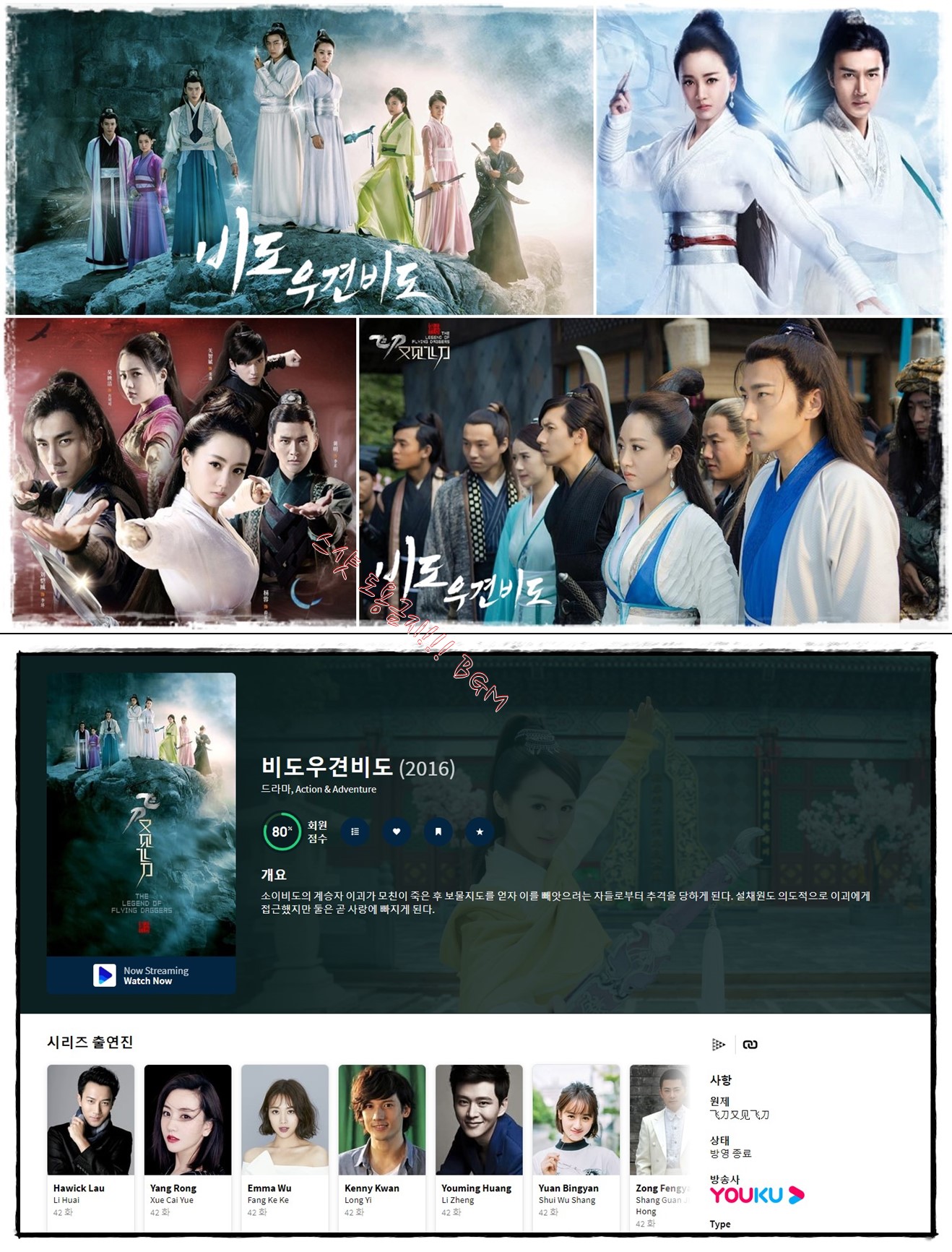 중드 2016 자체자막 비도우견비도 E1회~E10회 1080P