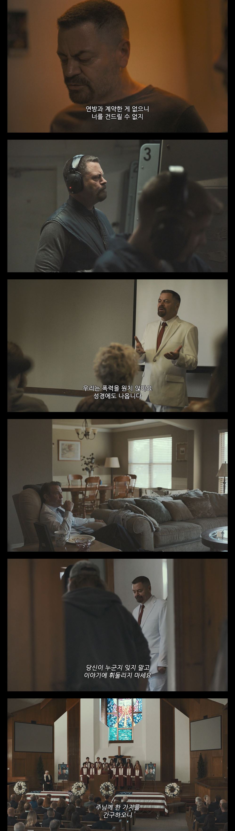 [레거시 무법자들] HD 늘 권력은 국민에게 있다는 걸 잊지마