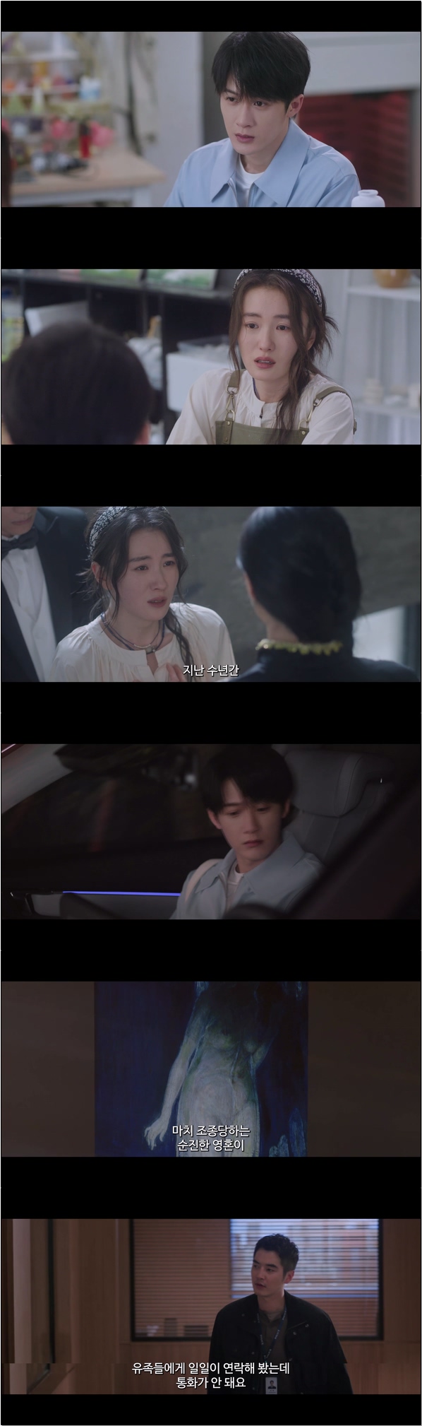 몽타주 숨겨진 얼굴 [엽죄도감 2 12화]