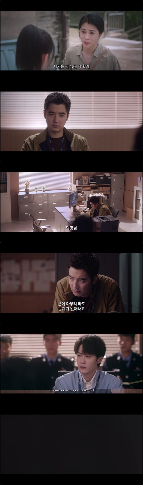 몽타주 숨겨진 얼굴 [엽죄도감 2 16화]