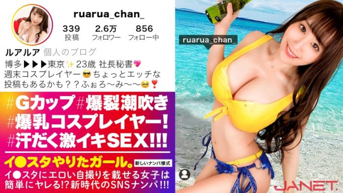 90JNT-020 잔뜩 젖어 버린 G컵 그녀 - 카스미 세나
