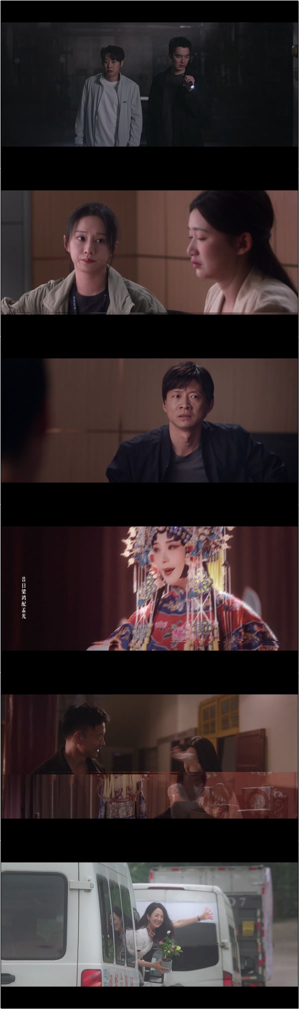 몽타주 숨겨진 얼굴 [엽죄도감 2 18화]