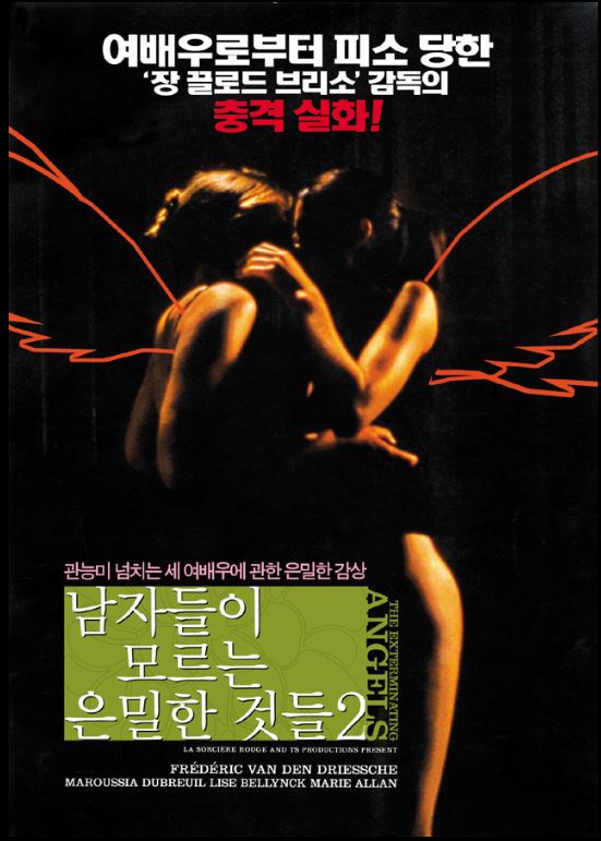 [남자들이 모르는 은밀한 것들2] 무샥2 올노 충격실화 관능미 넘치..