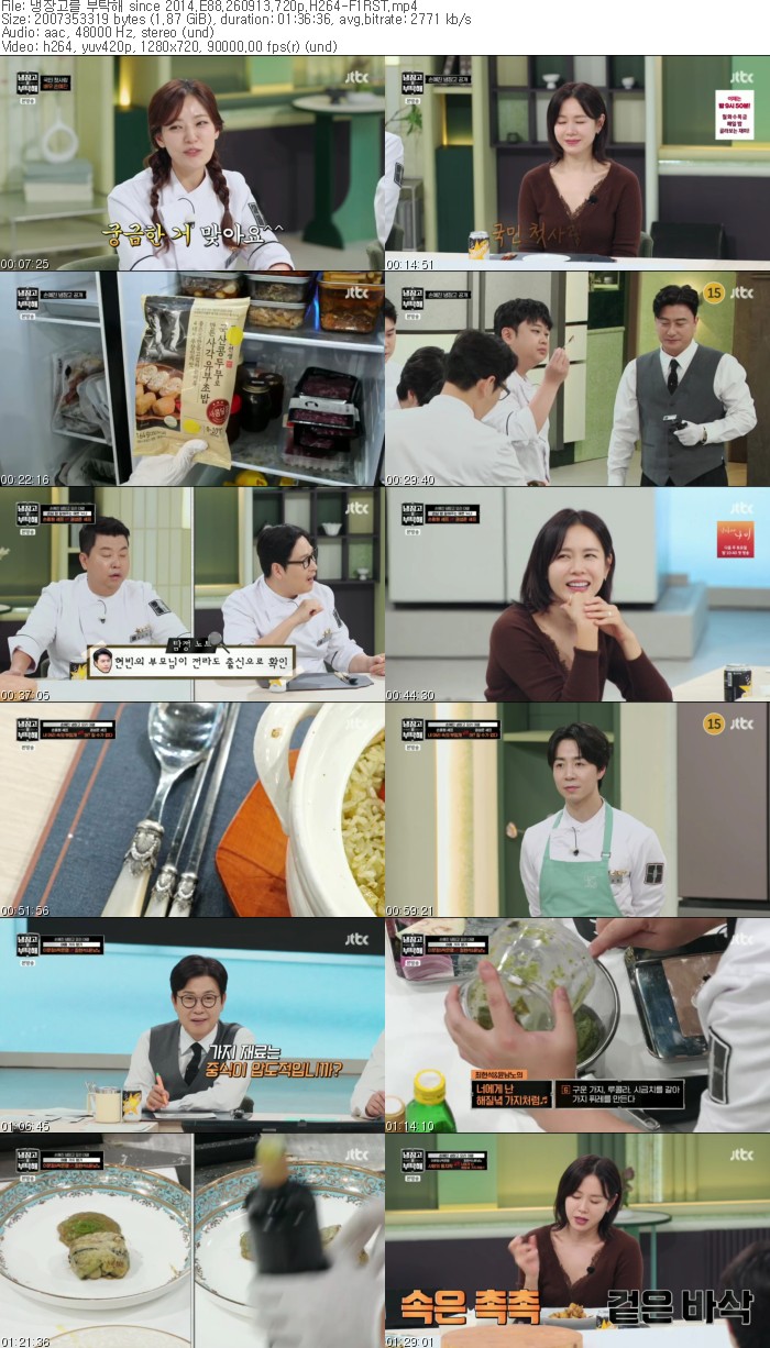 냉장고를 부탁해 since 2014.E88.260913.720p.H264-F1RST