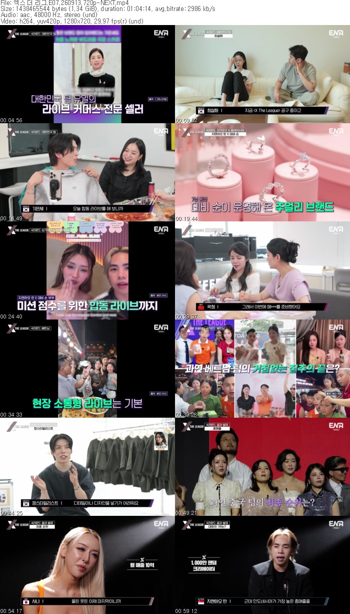 엑스 더 리그.E07.260913.720p-NEXT