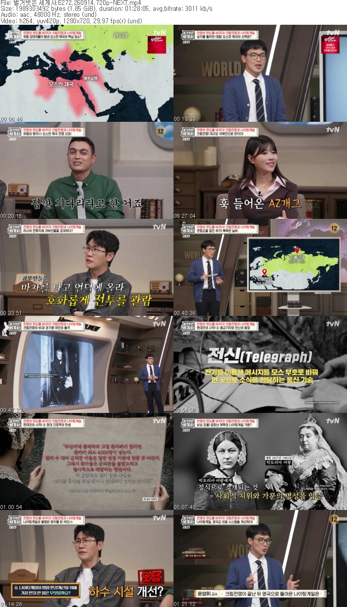 벌거벗은 세계사.E272.260914.720p-NEXT