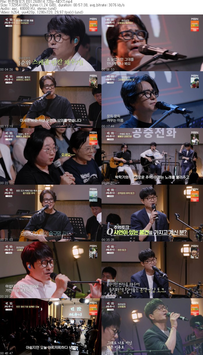 빈칸채우기.E01.260914.720p-NEXT
