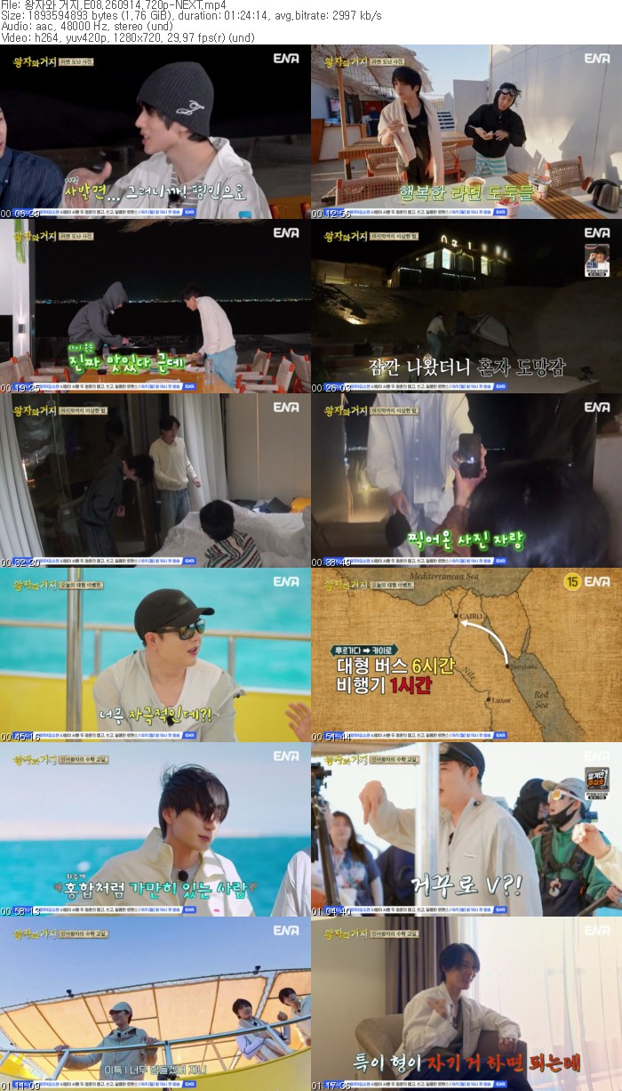 왕자와 거지.E08.260914.720p-NEXT