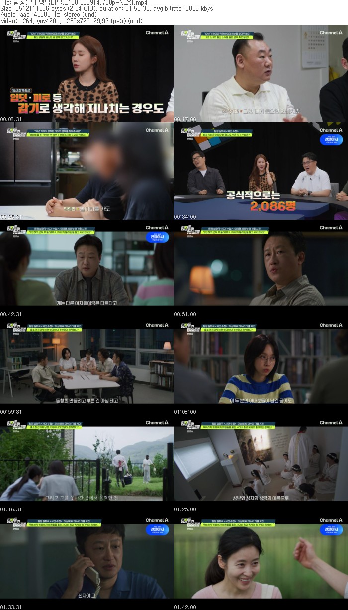 탐정들의 영업비밀.E128.260914.720p-NEXT