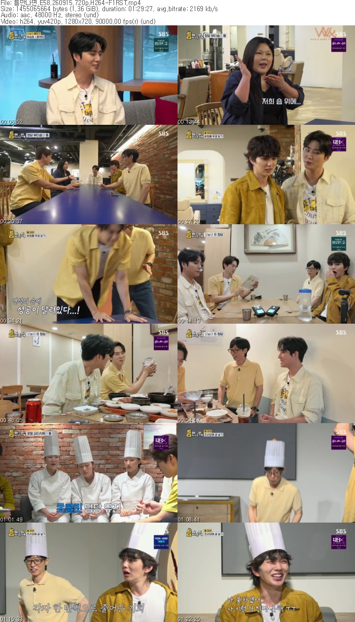 틈만나면.E58.260915.720p.H264-F1RST